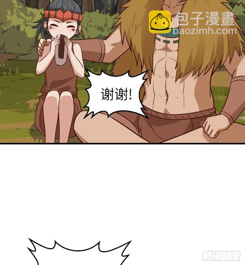 🍘我和妹子们的荒岛余生 168 兄妹俩 第45页