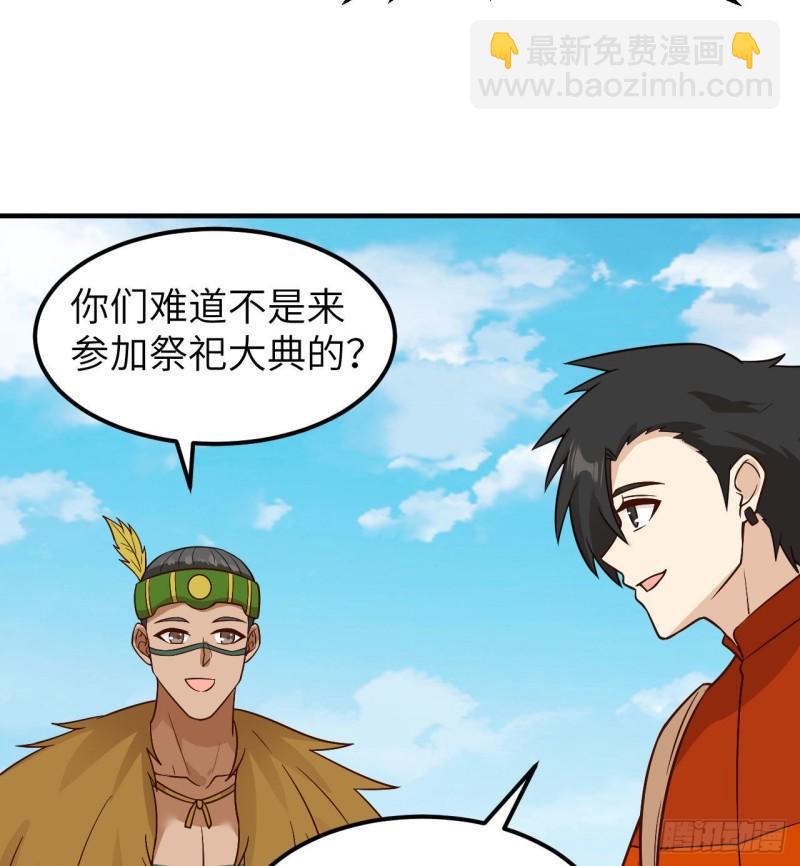 🍘我和妹子们的荒岛余生 168 兄妹俩 第47页