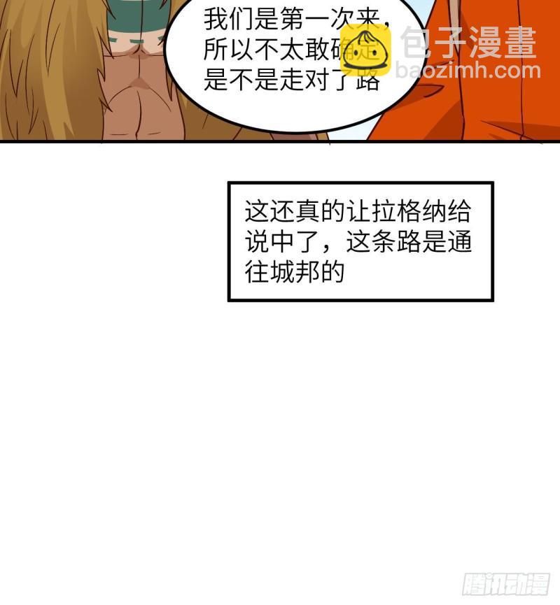 🍘我和妹子们的荒岛余生 168 兄妹俩 第48页