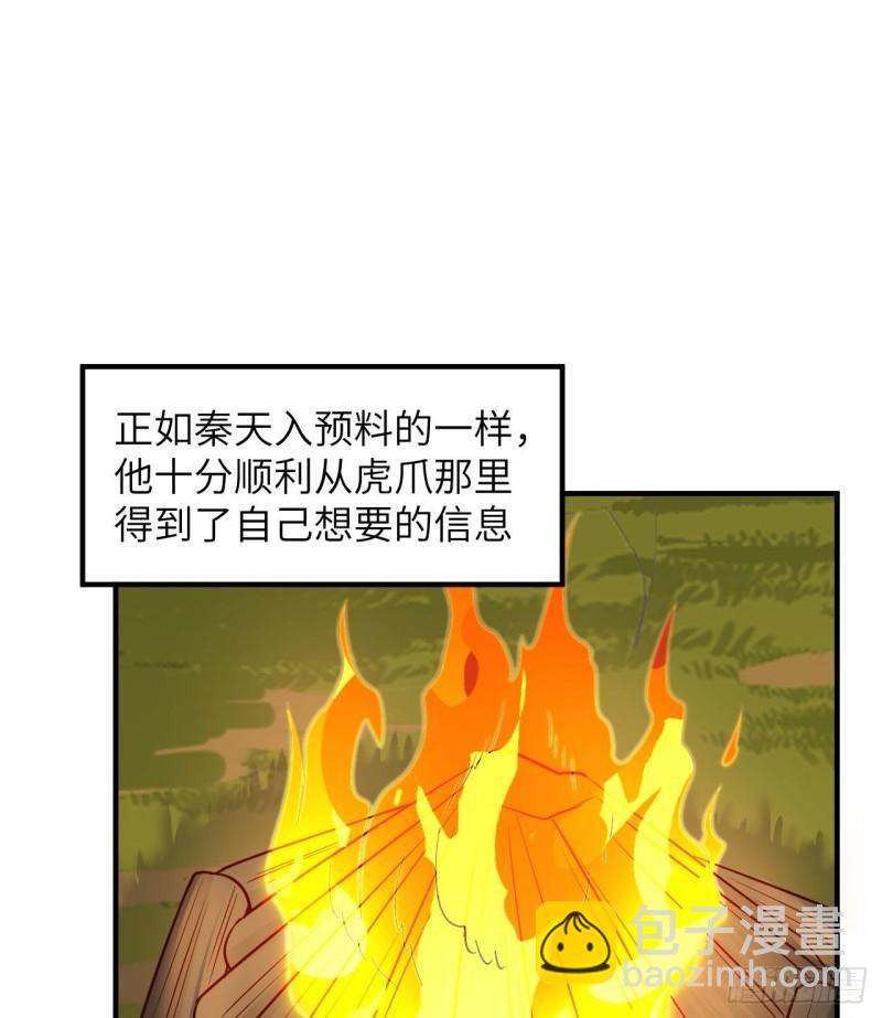 🍘我和妹子们的荒岛余生 168 兄妹俩 第49页