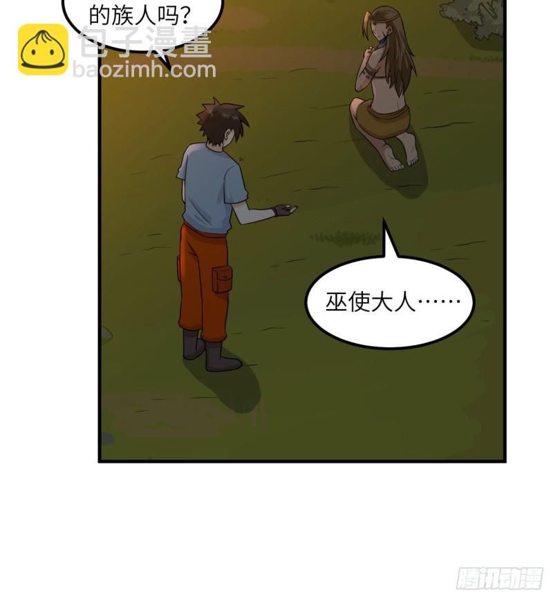🍘我和妹子们的荒岛余生 168 兄妹俩 第7页
