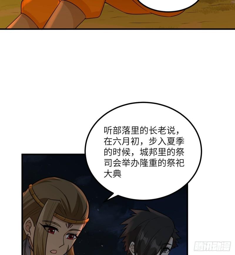 🍘我和妹子们的荒岛余生 168 兄妹俩 第9页
