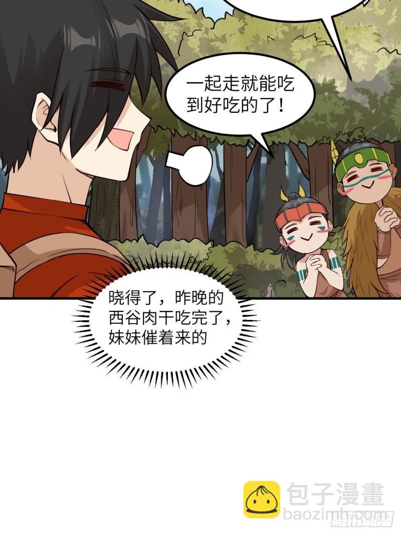 🍘我和妹子们的荒岛余生 170 抵达城邦 第11页