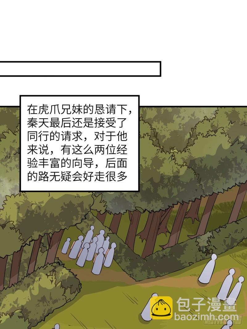 🍘我和妹子们的荒岛余生 170 抵达城邦 第12页