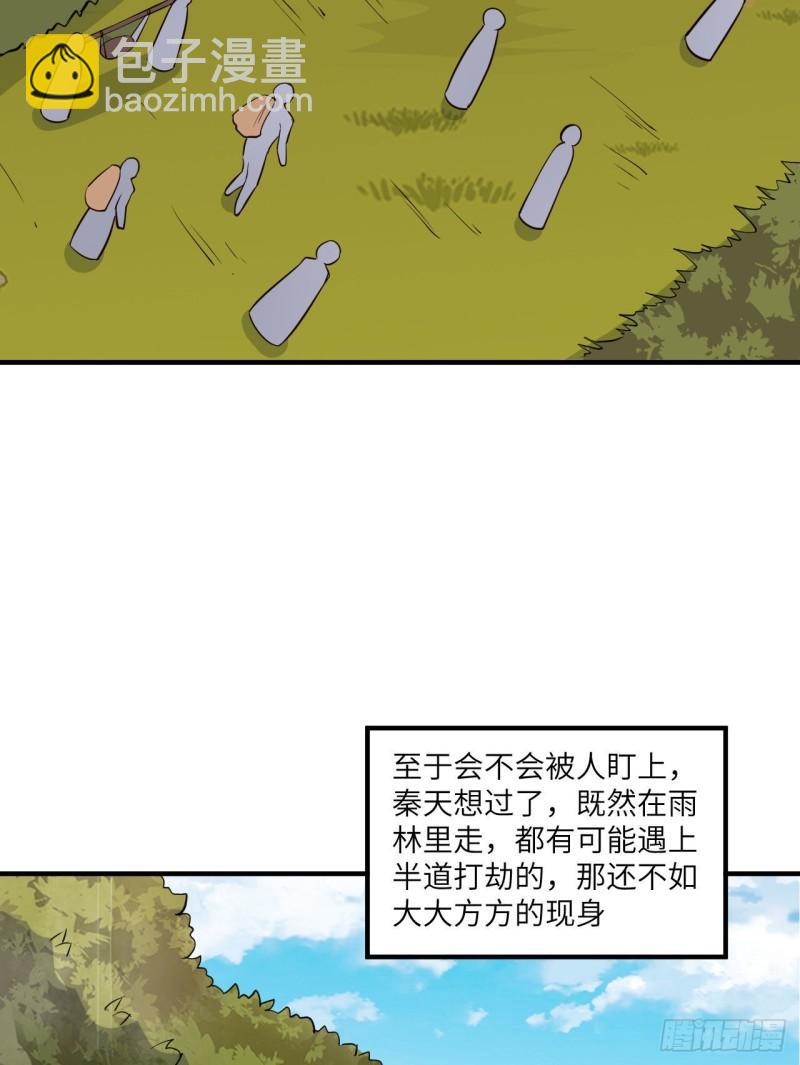 🍘我和妹子们的荒岛余生 170 抵达城邦 第13页