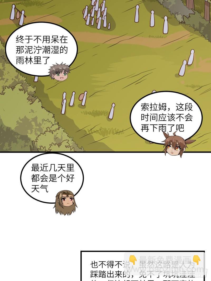 🍘我和妹子们的荒岛余生 170 抵达城邦 第18页