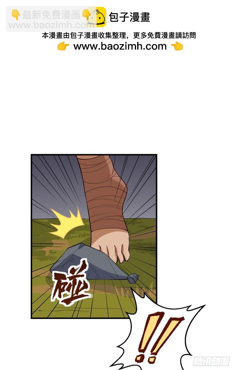 🍘我和妹子们的荒岛余生 170 抵达城邦 第2页