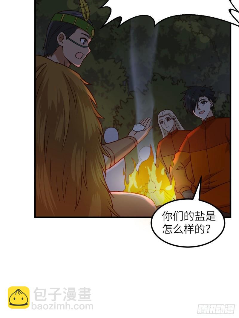 🍘我和妹子们的荒岛余生 170 抵达城邦 第21页