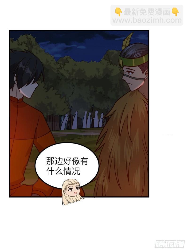 🍘我和妹子们的荒岛余生 170 抵达城邦 第23页