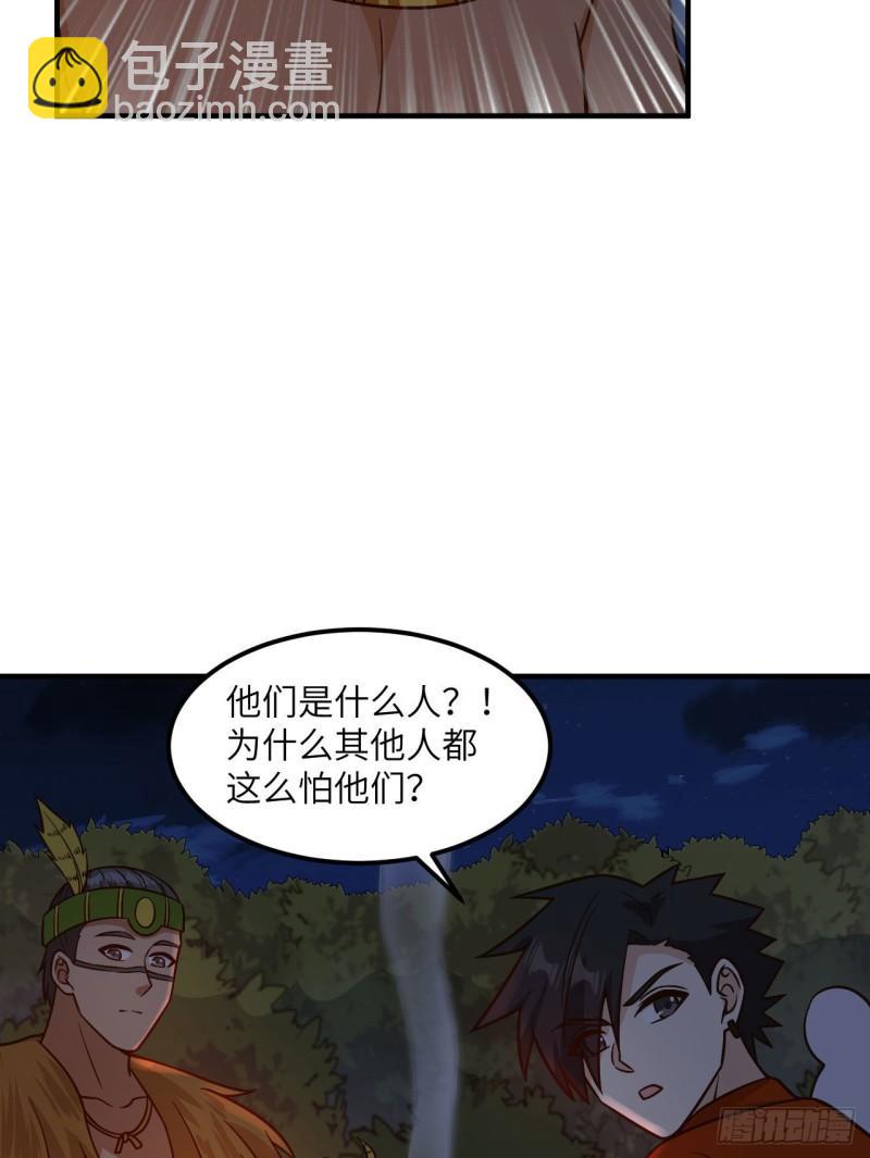 🍘我和妹子们的荒岛余生 170 抵达城邦 第26页