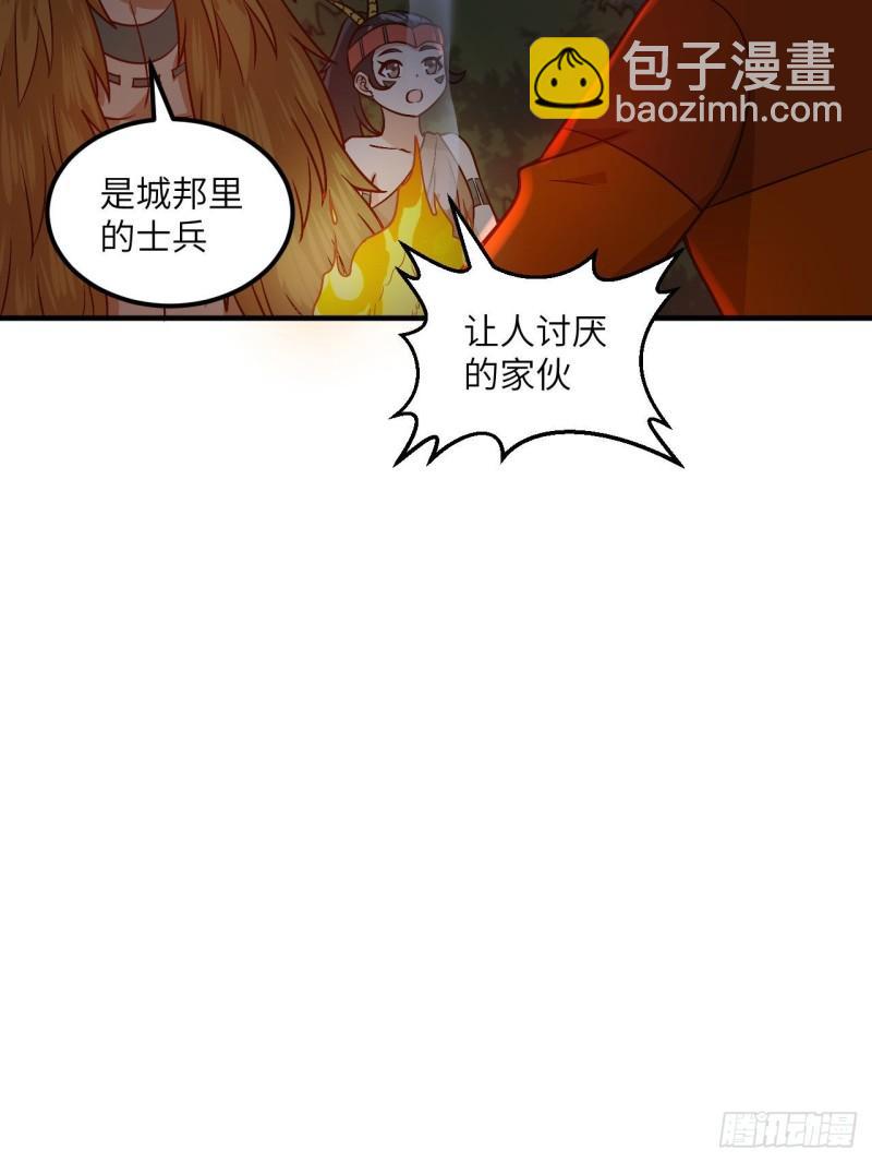 🍘我和妹子们的荒岛余生 170 抵达城邦 第27页
