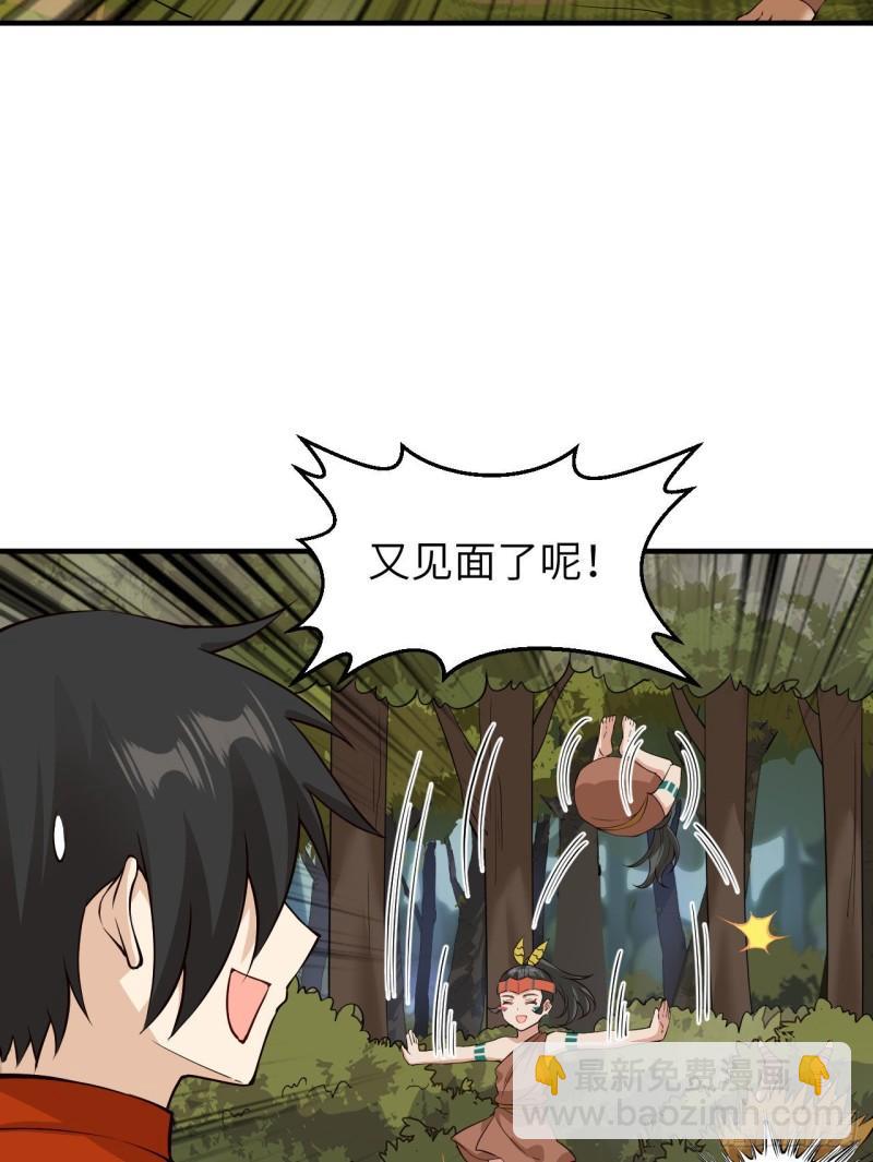 🍘我和妹子们的荒岛余生 170 抵达城邦 第4页
