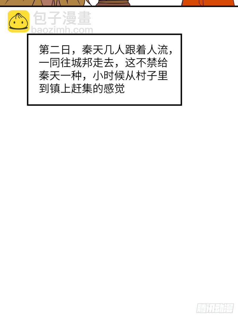 🍘我和妹子们的荒岛余生 170 抵达城邦 第40页