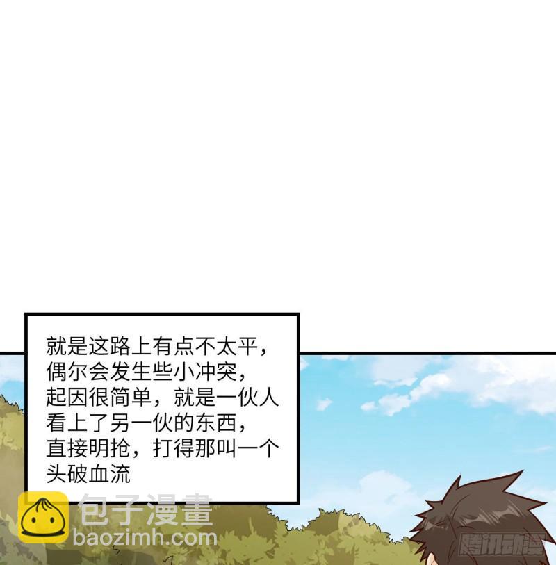 🍘我和妹子们的荒岛余生 170 抵达城邦 第41页