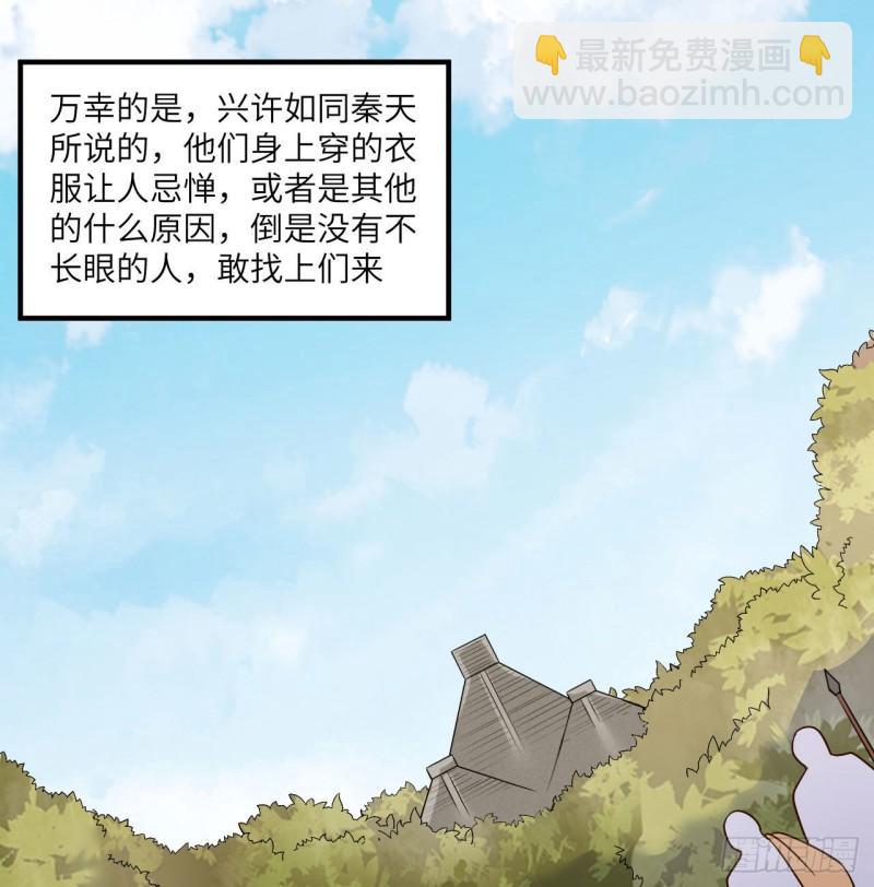 🍘我和妹子们的荒岛余生 170 抵达城邦 第43页