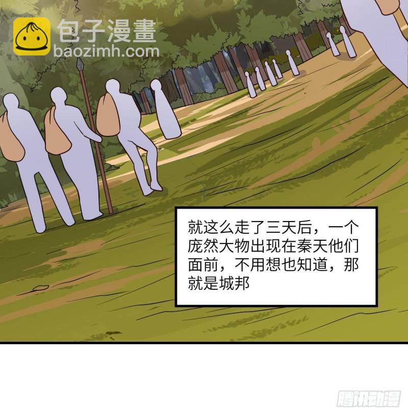 🍘我和妹子们的荒岛余生 170 抵达城邦 第44页