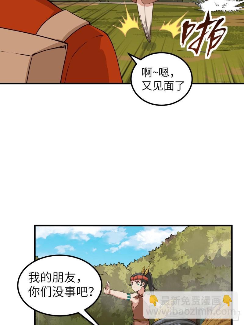 🍘我和妹子们的荒岛余生 170 抵达城邦 第5页