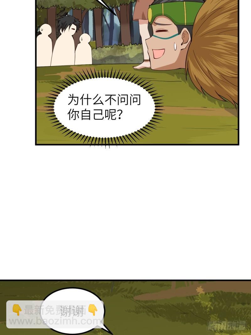 🍘我和妹子们的荒岛余生 170 抵达城邦 第6页