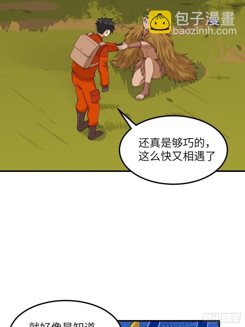 🍘我和妹子们的荒岛余生 170 抵达城邦 第7页