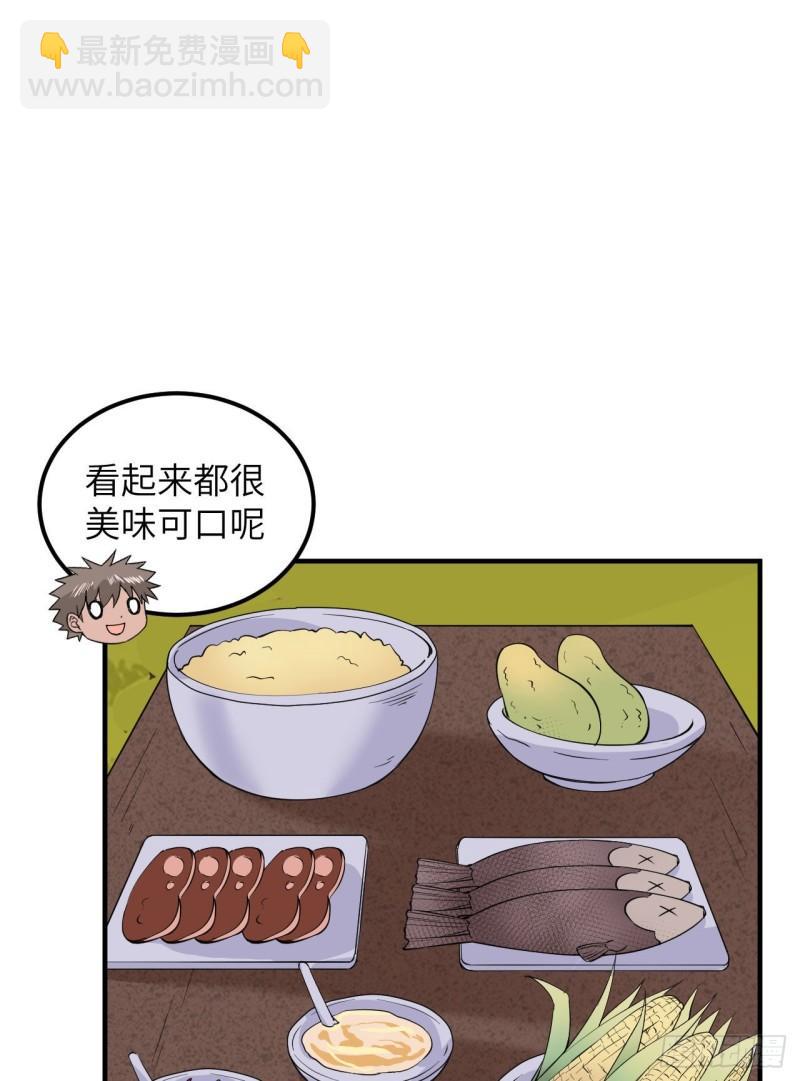 🍘我和妹子们的荒岛余生 172 热可可 第13页