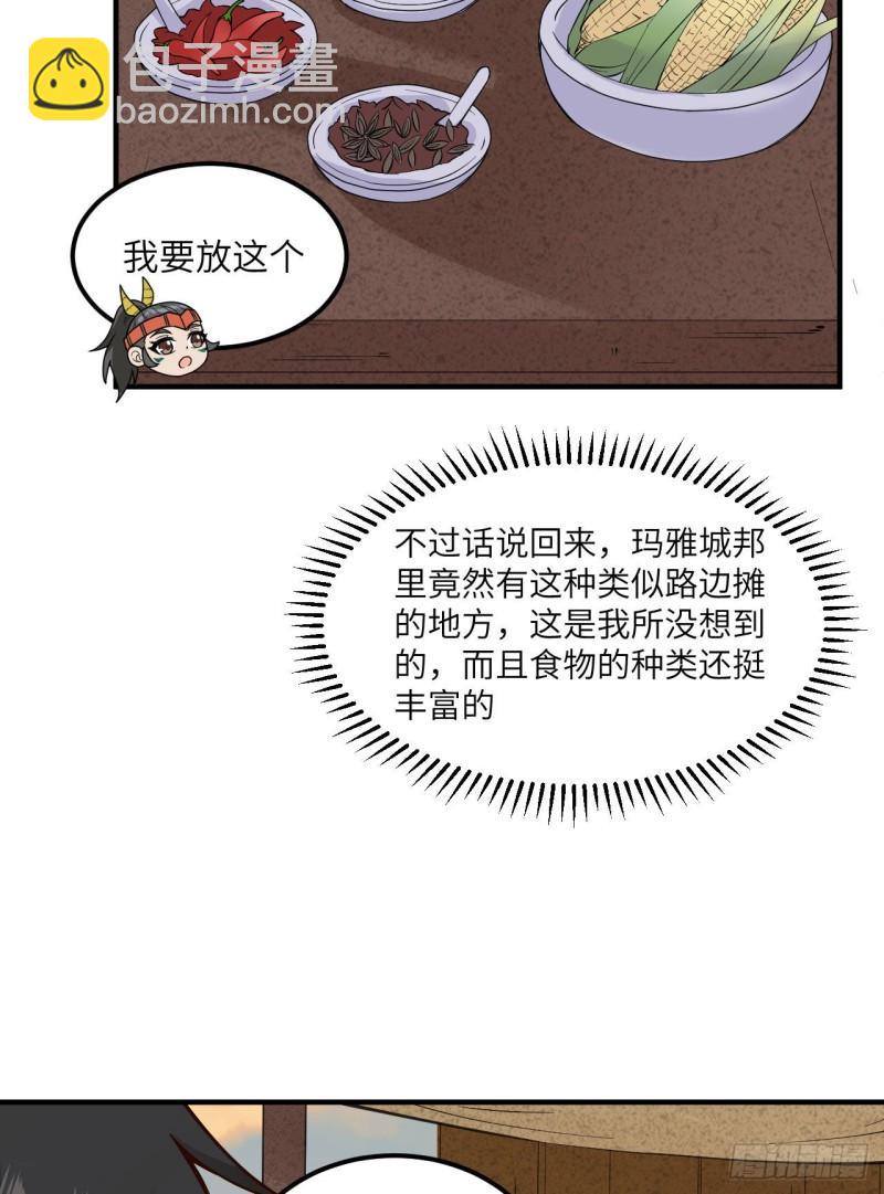 🍘我和妹子们的荒岛余生 172 热可可 第14页