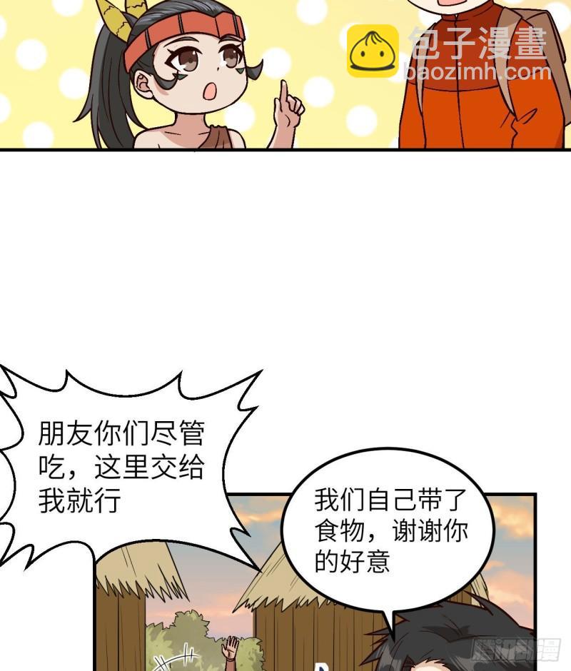 🍘我和妹子们的荒岛余生 172 热可可 第17页