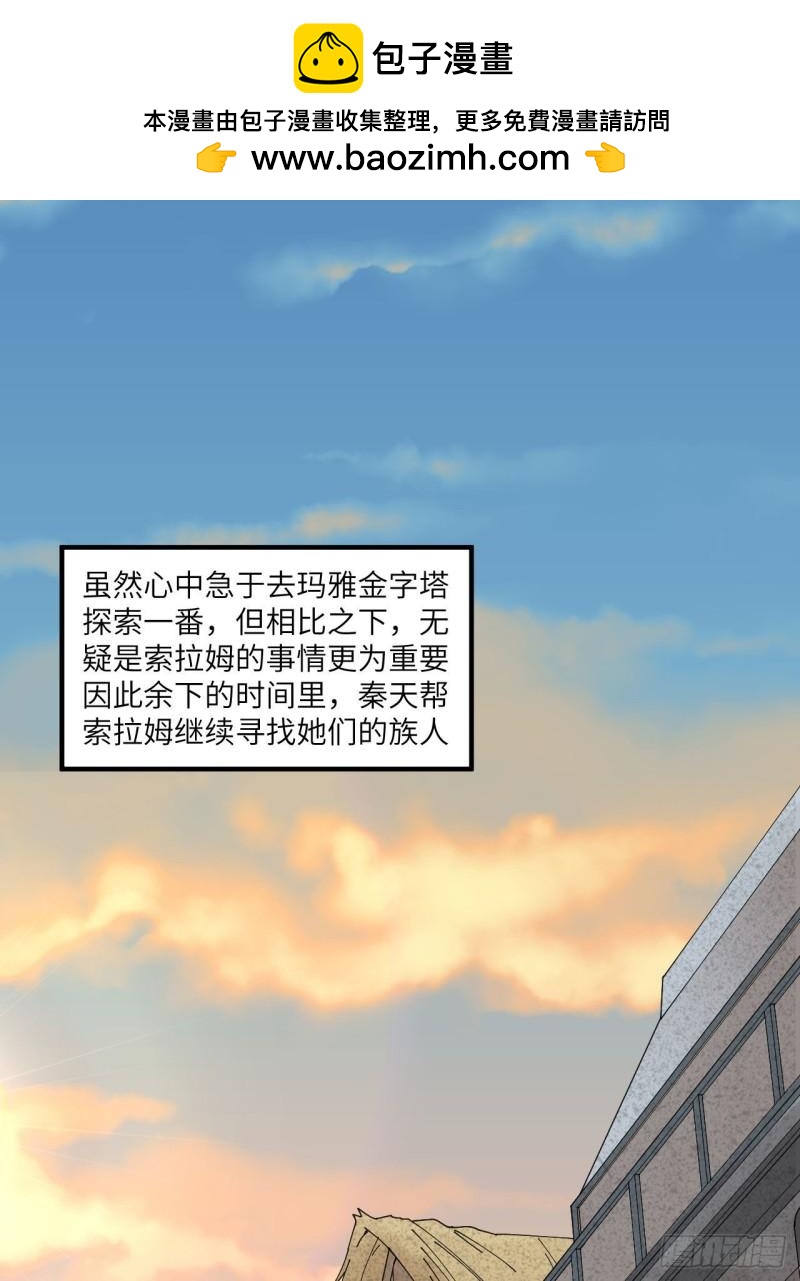 🍘我和妹子们的荒岛余生 172 热可可 第2页