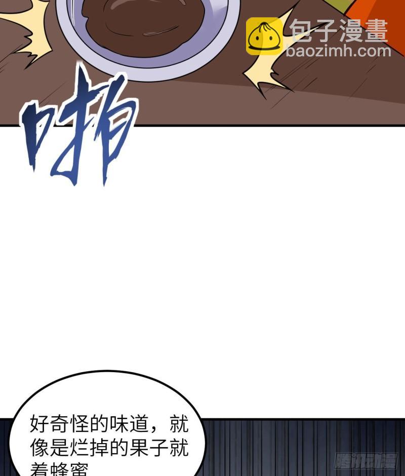 🍘我和妹子们的荒岛余生 172 热可可 第21页