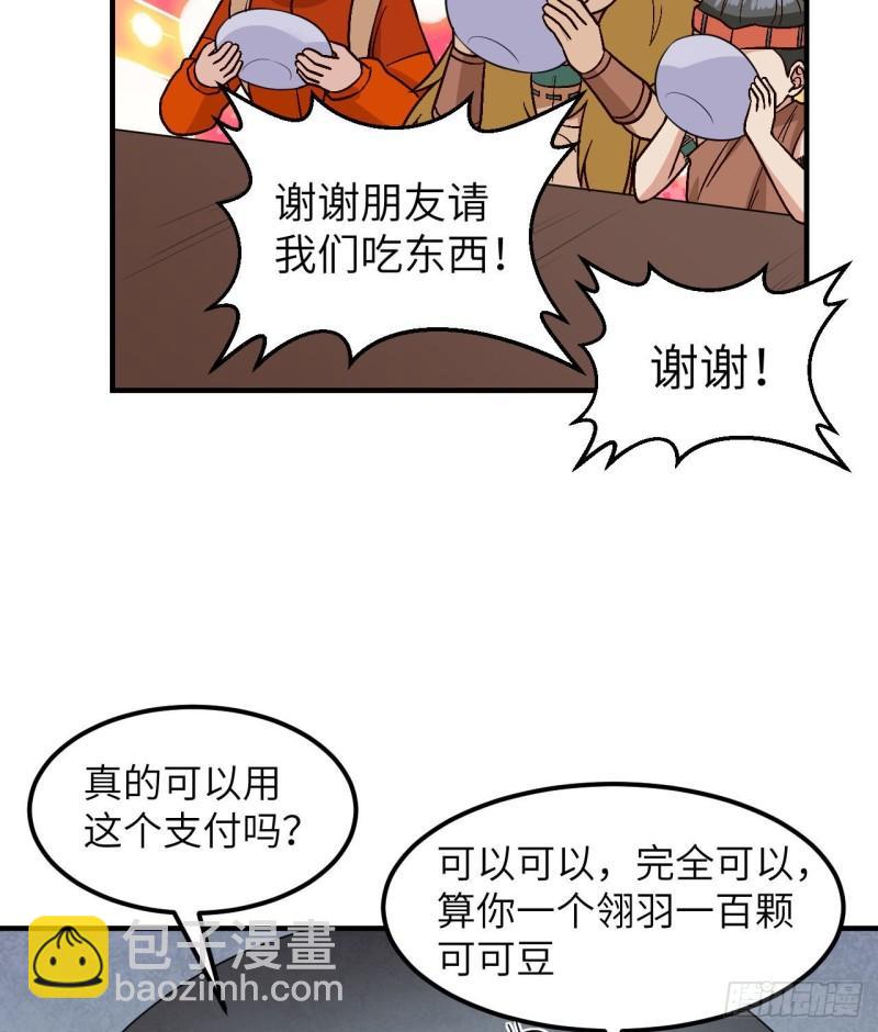 🍘我和妹子们的荒岛余生 172 热可可 第24页