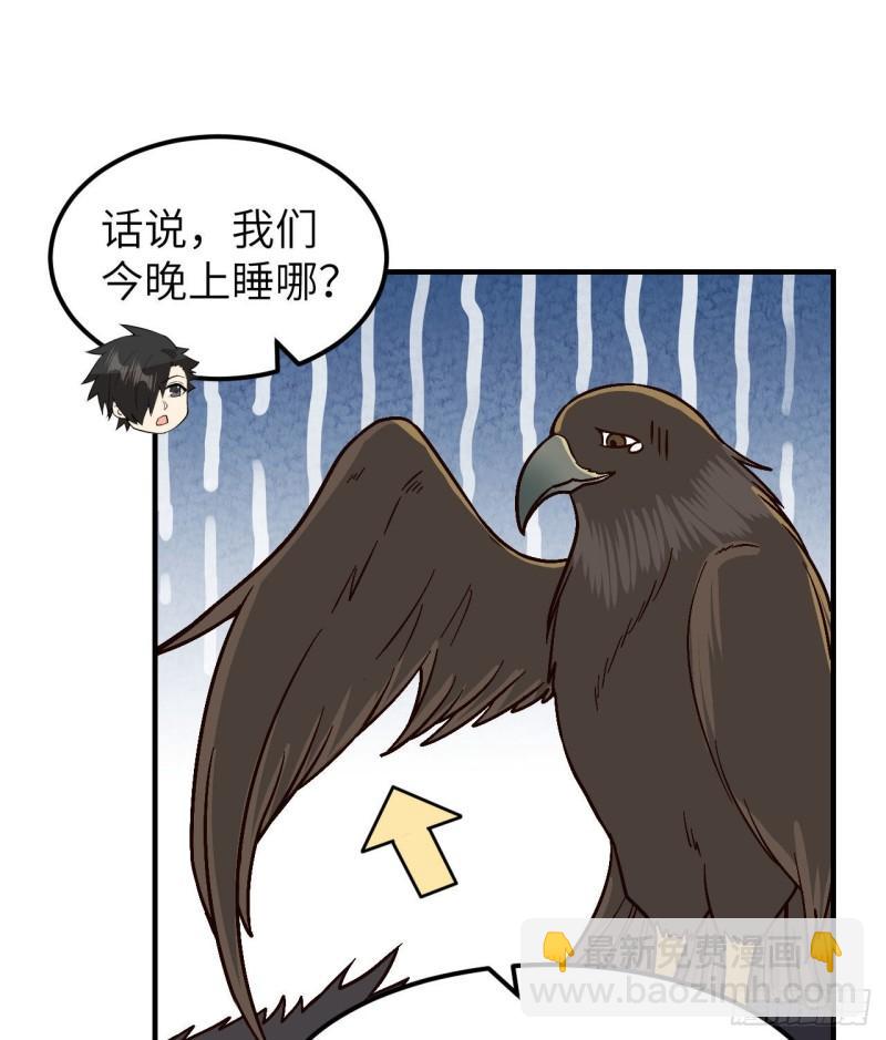 🍘我和妹子们的荒岛余生 172 热可可 第26页