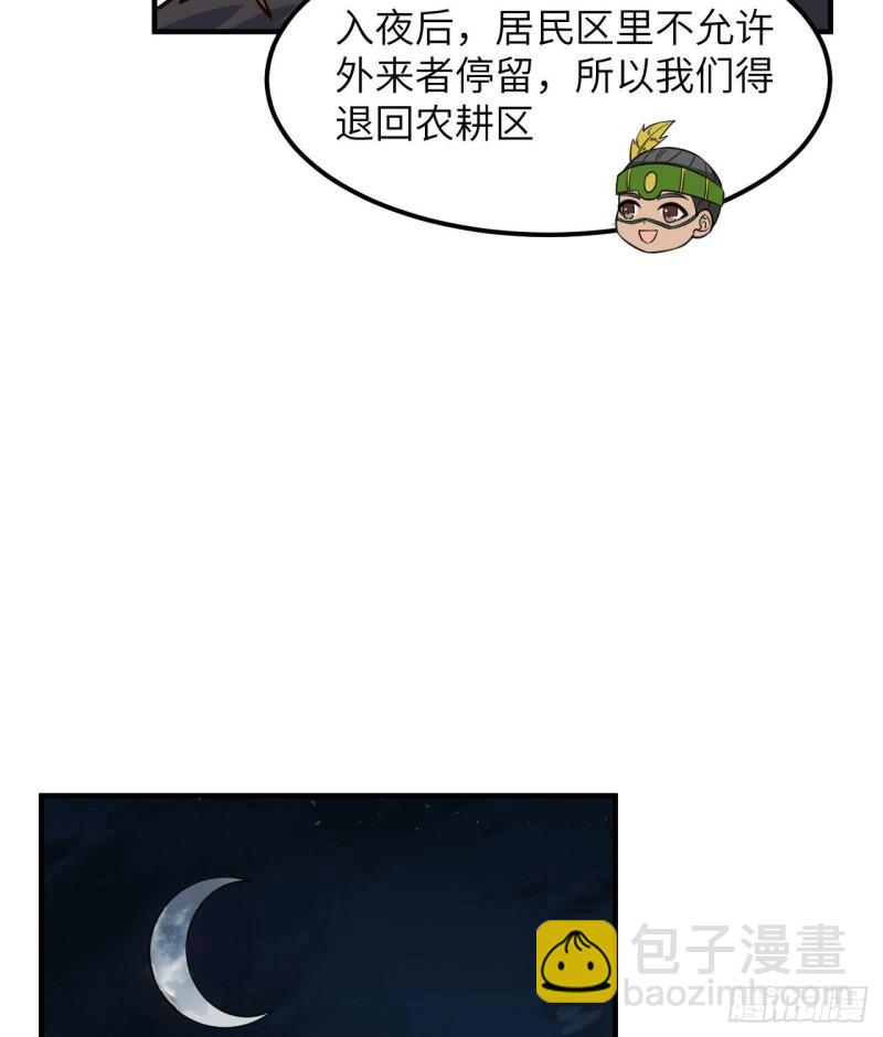 🍘我和妹子们的荒岛余生 172 热可可 第27页
