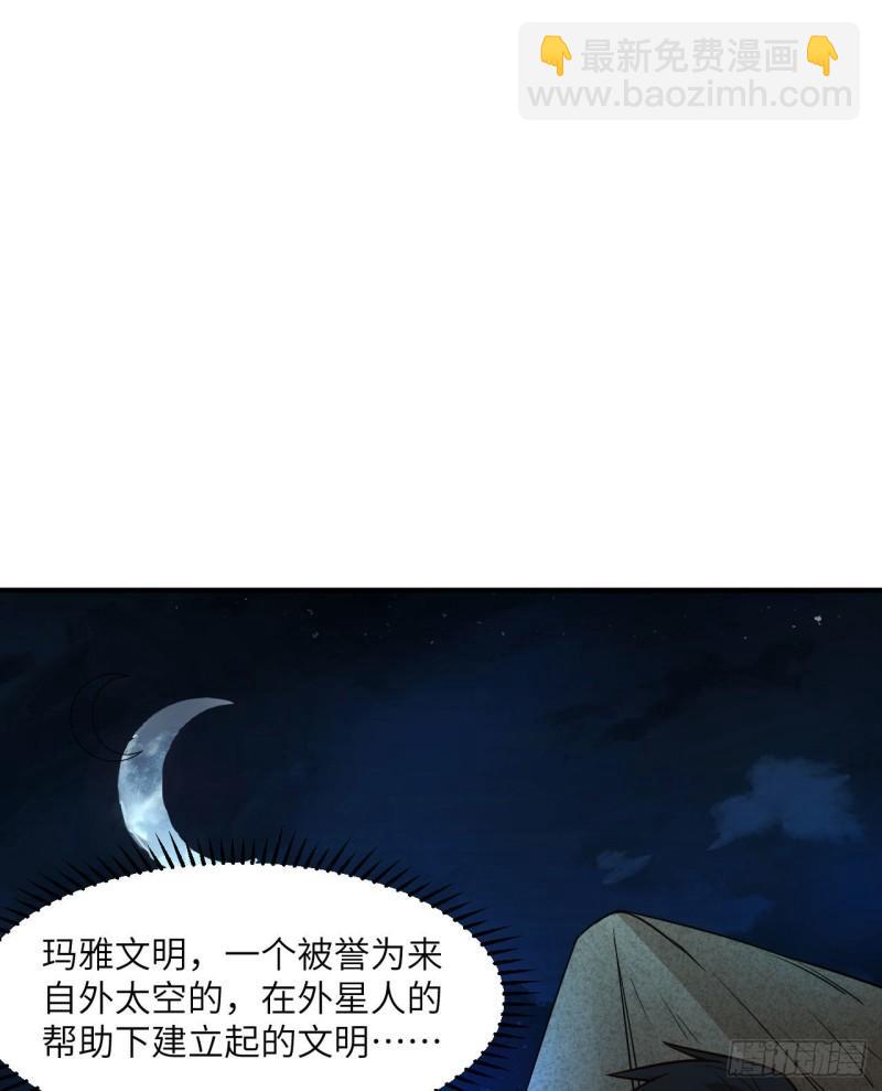 🍘我和妹子们的荒岛余生 172 热可可 第30页