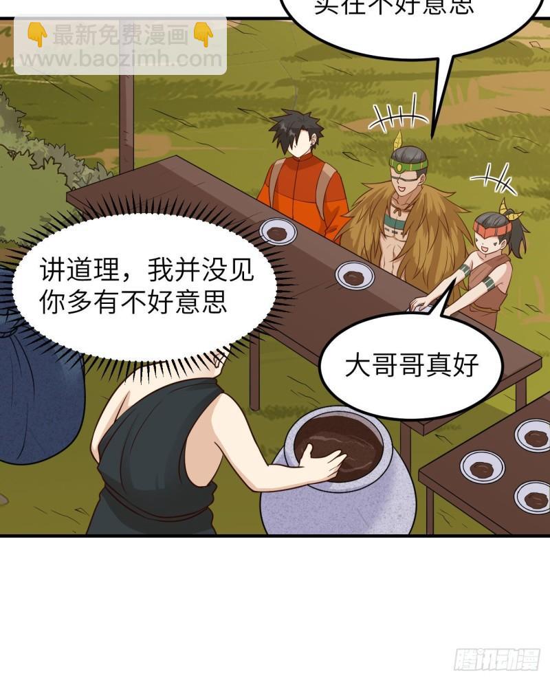 🍘我和妹子们的荒岛余生 172 热可可 第43页