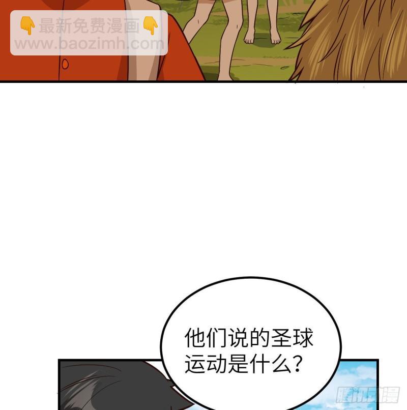 🍘我和妹子们的荒岛余生 172 热可可 第47页