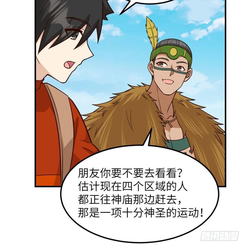 🍘我和妹子们的荒岛余生 172 热可可 第48页