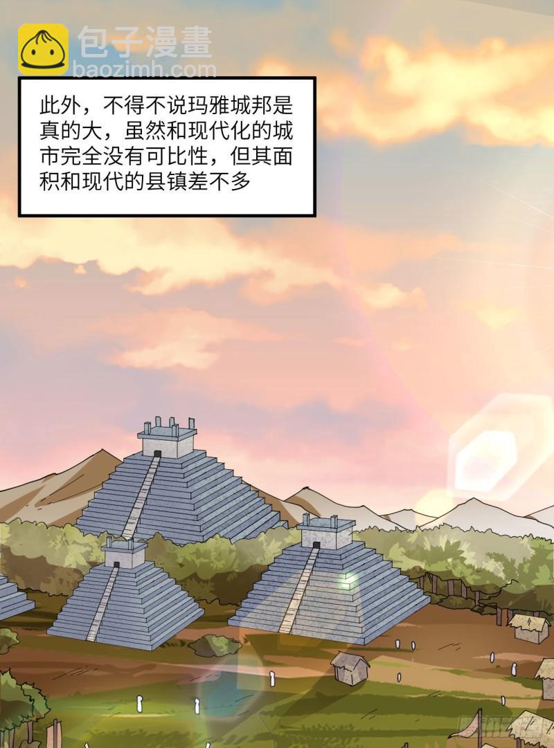 🍘我和妹子们的荒岛余生 172 热可可 第6页