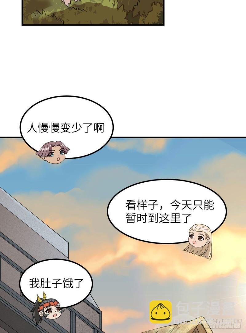 🍘我和妹子们的荒岛余生 172 热可可 第8页