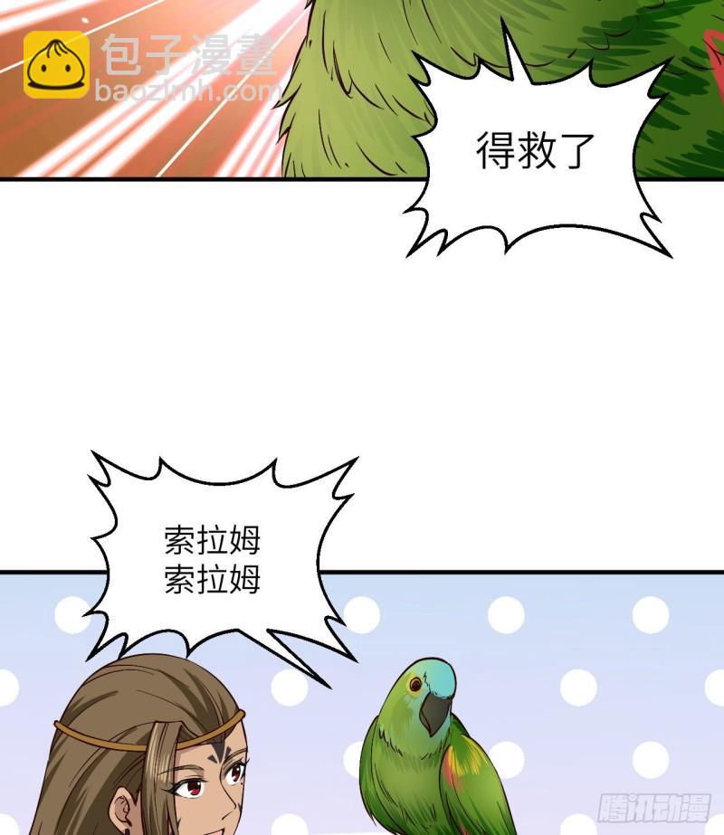 🍘我和妹子们的荒岛余生 174 族人的下落 第11页