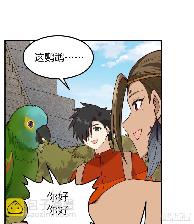 🍘我和妹子们的荒岛余生 174 族人的下落 第13页