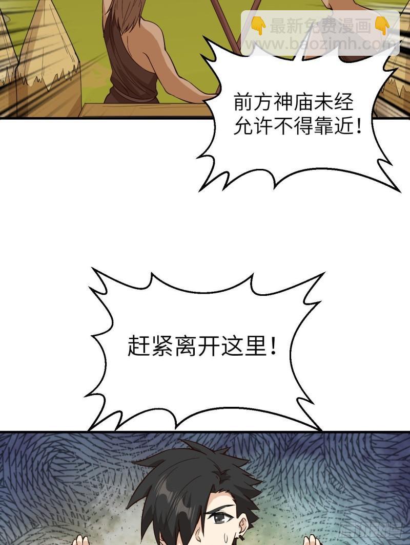🍘我和妹子们的荒岛余生 174 族人的下落 第25页