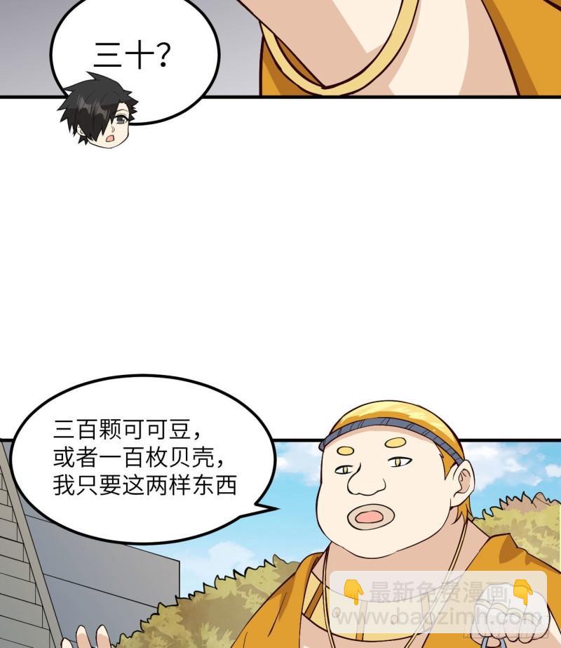 🍘我和妹子们的荒岛余生 174 族人的下落 第3页
