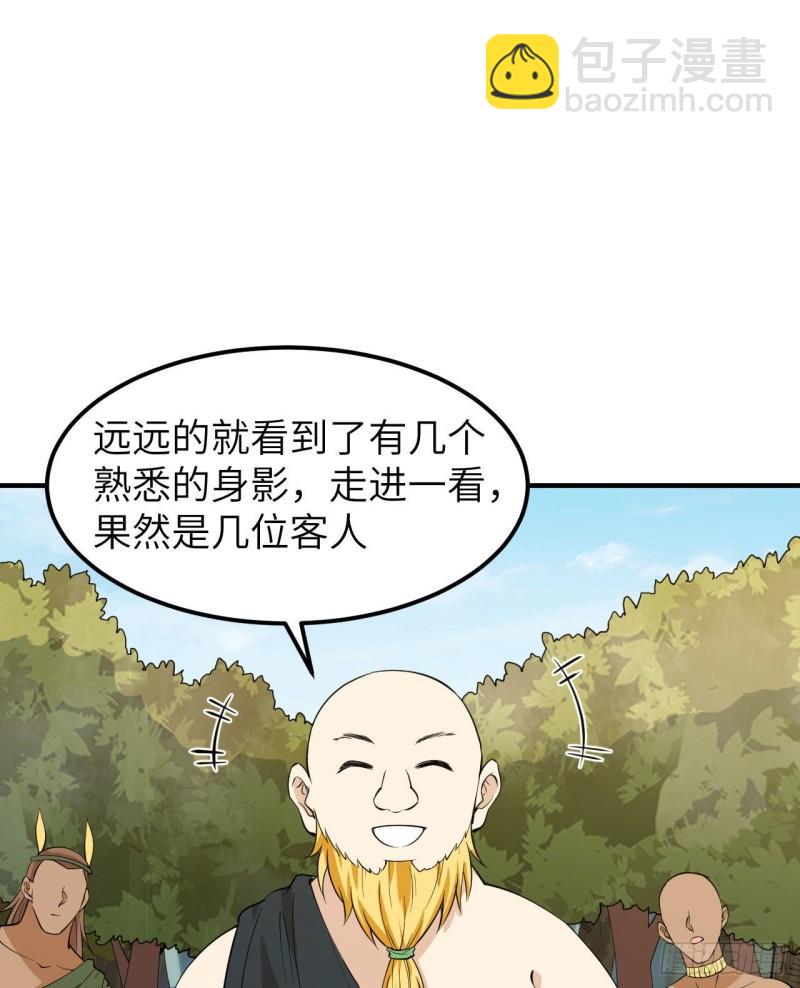 🍘我和妹子们的荒岛余生 174 族人的下落 第30页