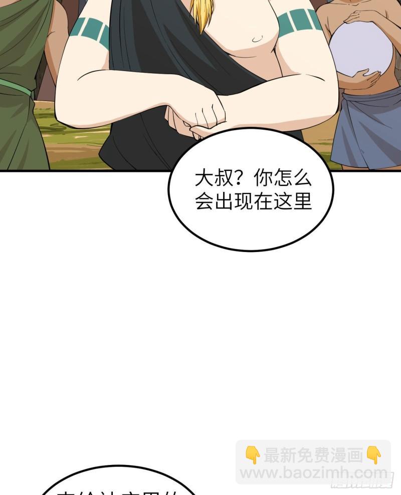 🍘我和妹子们的荒岛余生 174 族人的下落 第31页