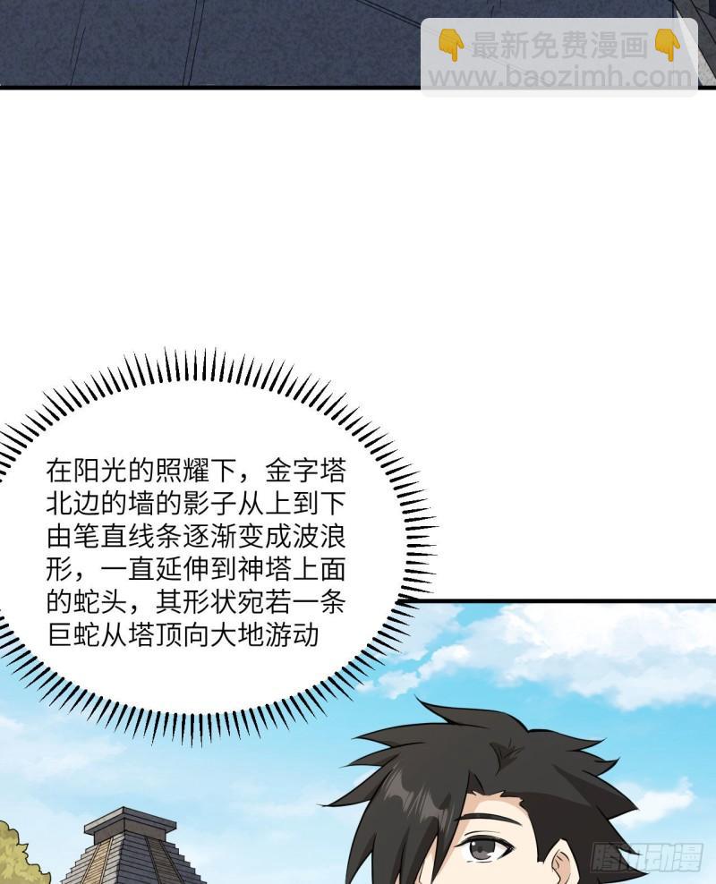 🍘我和妹子们的荒岛余生 174 族人的下落 第39页