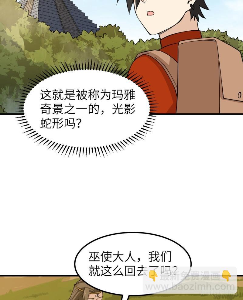 🍘我和妹子们的荒岛余生 174 族人的下落 第40页