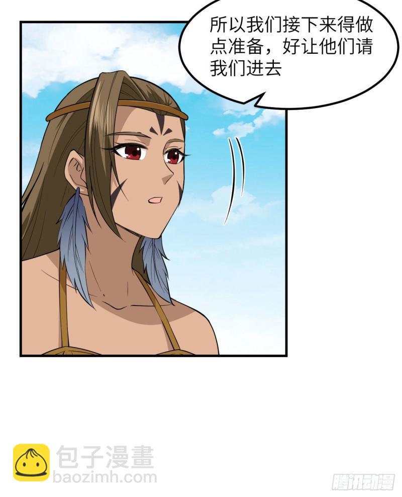 🍘我和妹子们的荒岛余生 174 族人的下落 第42页