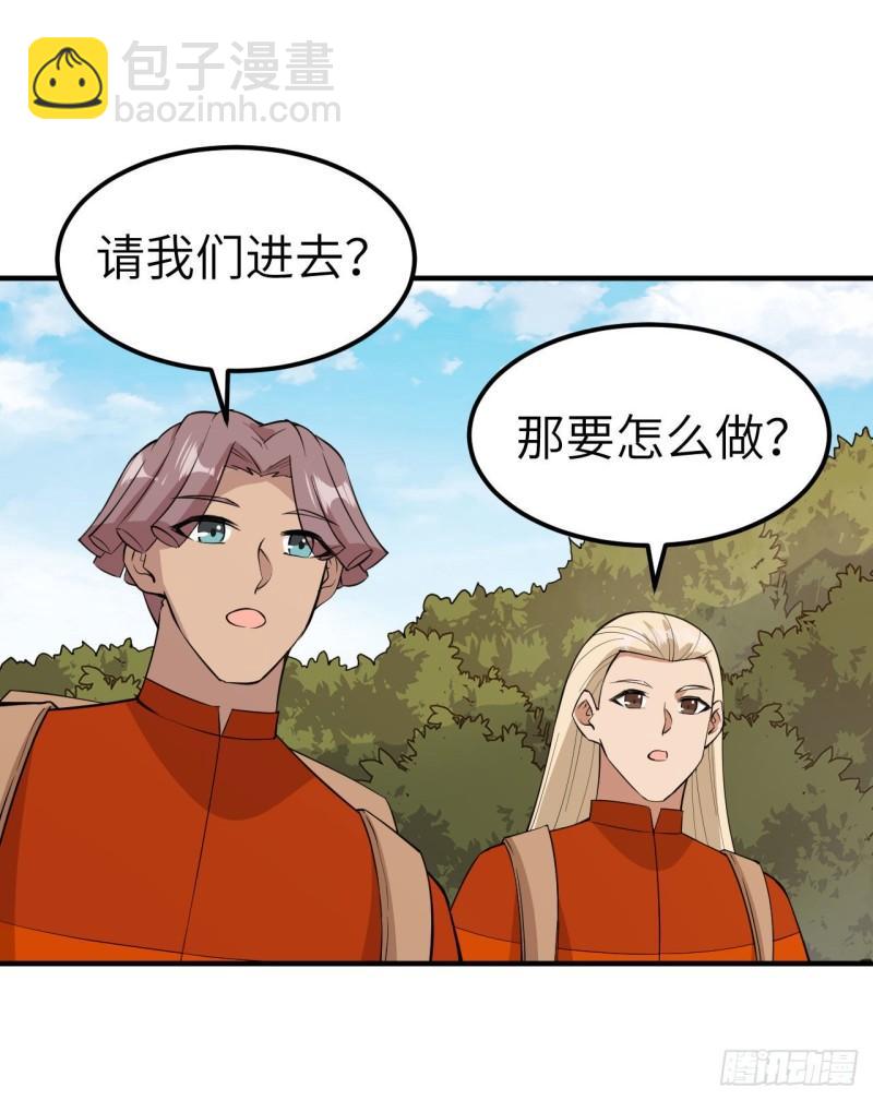 🍘我和妹子们的荒岛余生 174 族人的下落 第43页