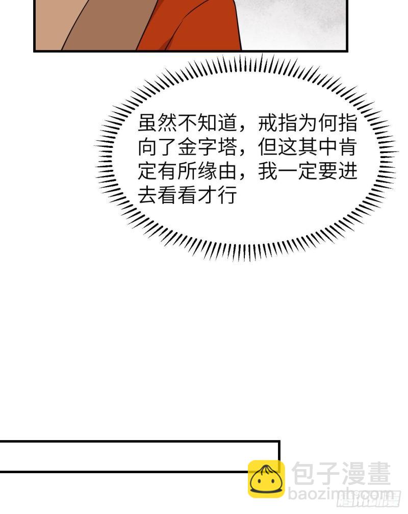 🍘我和妹子们的荒岛余生 174 族人的下落 第45页