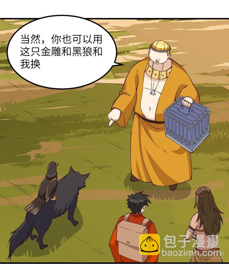 🍘我和妹子们的荒岛余生 174 族人的下落 第5页