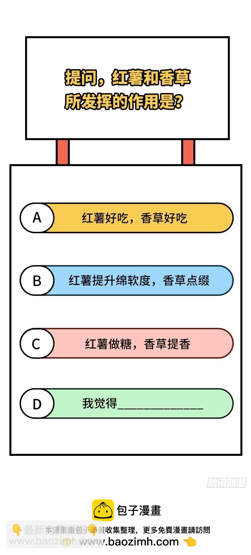 🍘我和妹子们的荒岛余生 174 族人的下落 第50页